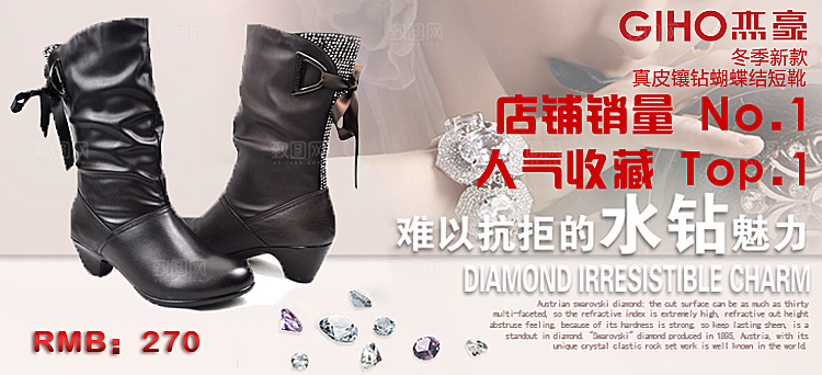 淘宝女鞋banner海报