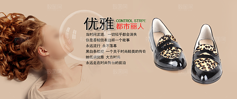 淘宝精品女鞋海报banner设计