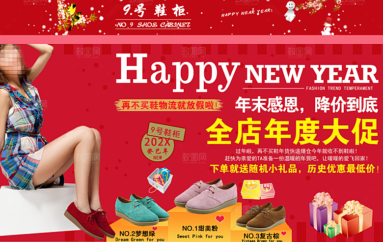 淘宝精品女鞋海报banner设计