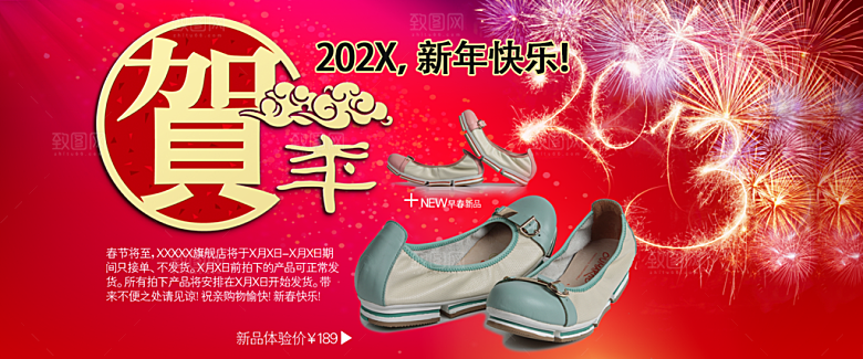 淘宝精品女鞋海报banner设计