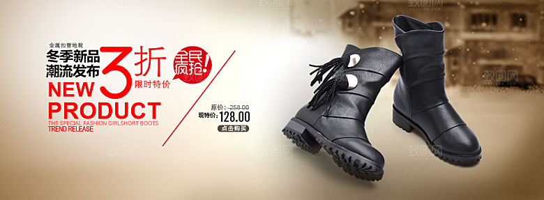 淘宝精品女鞋海报banner设计