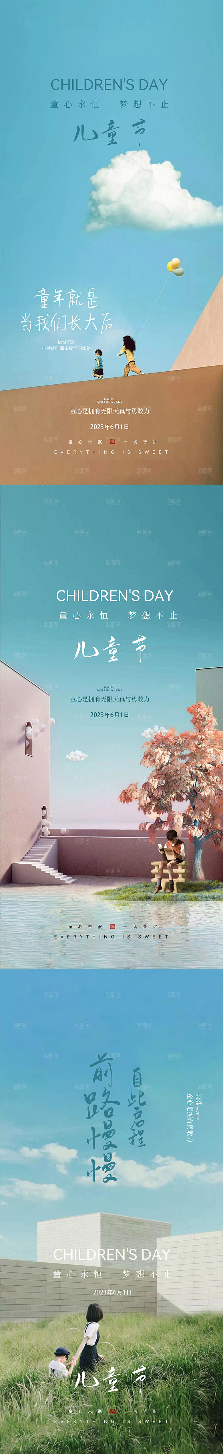 61儿童节节日简约大气海报