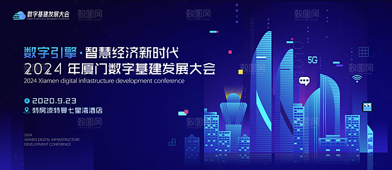 蓝色科技发布会展板互联网主视觉展板