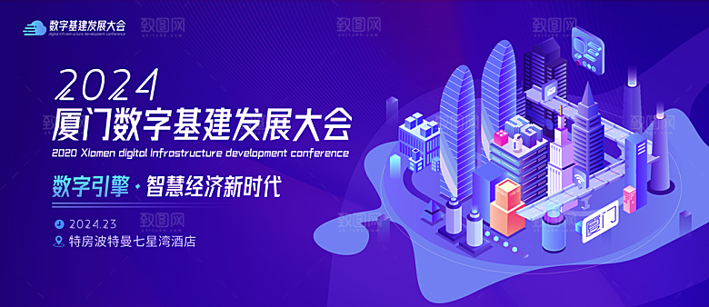 蓝色科技发布会展板互联网主视觉展板