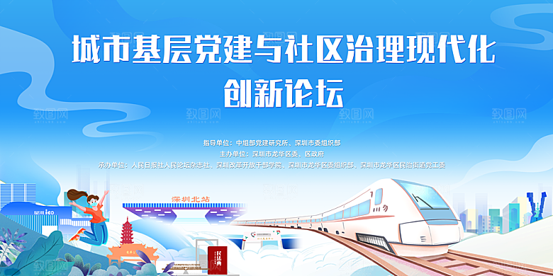 蓝色科技发布会展板互联网主视觉展板