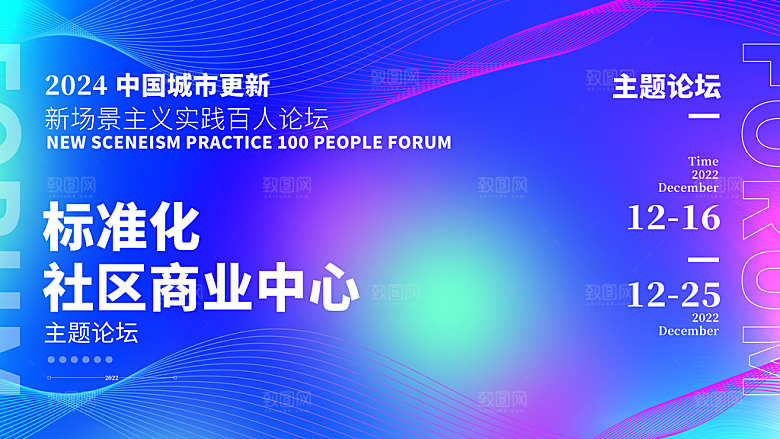 蓝色科技发布会展板互联网主视觉展板