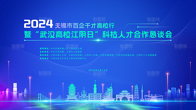 蓝色科技发布会展板互联网主视觉展板