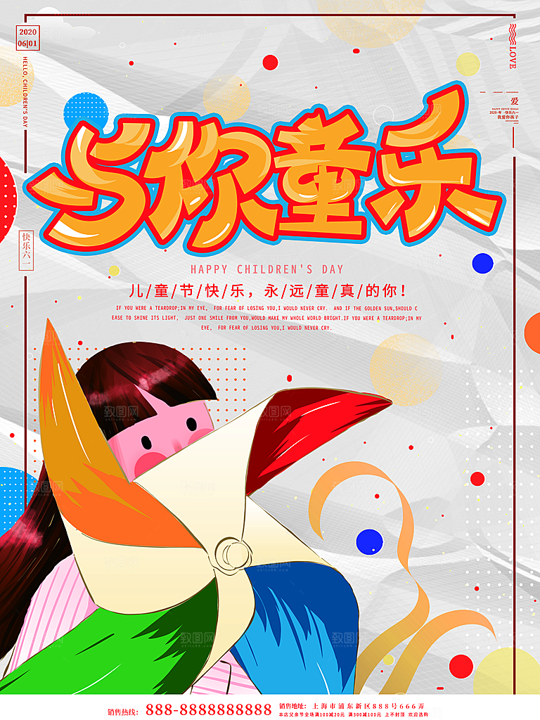 61儿童节节日简约大气海报