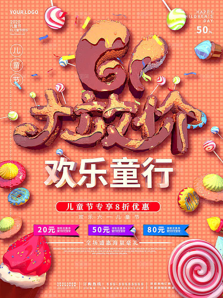 创意六一儿童节节日海报模版