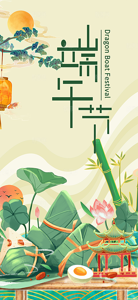端午节粽子促销活动海报