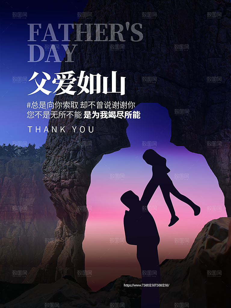 父亲节节日简约大气海报