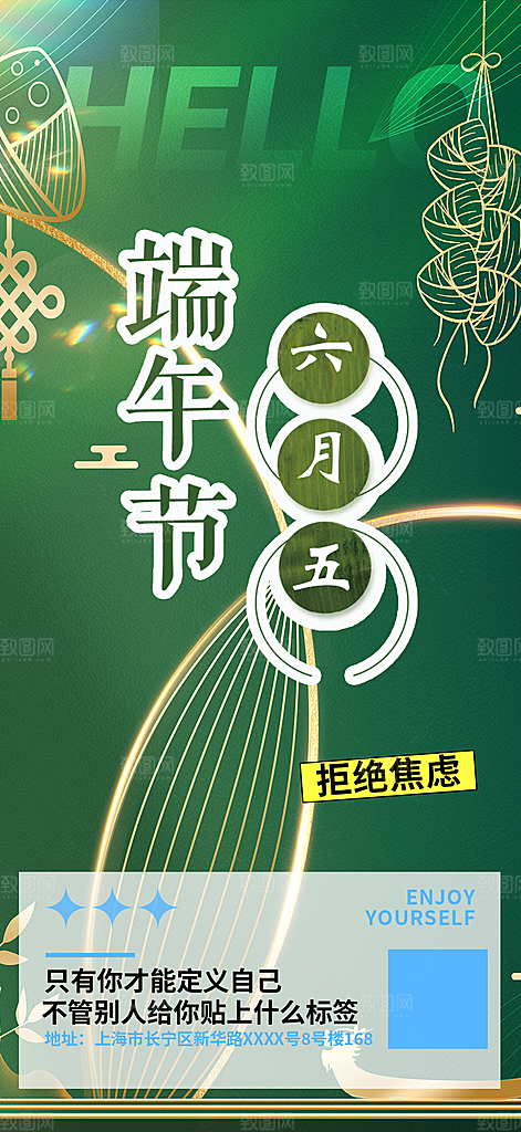浓情端午节粽子促销活动海报