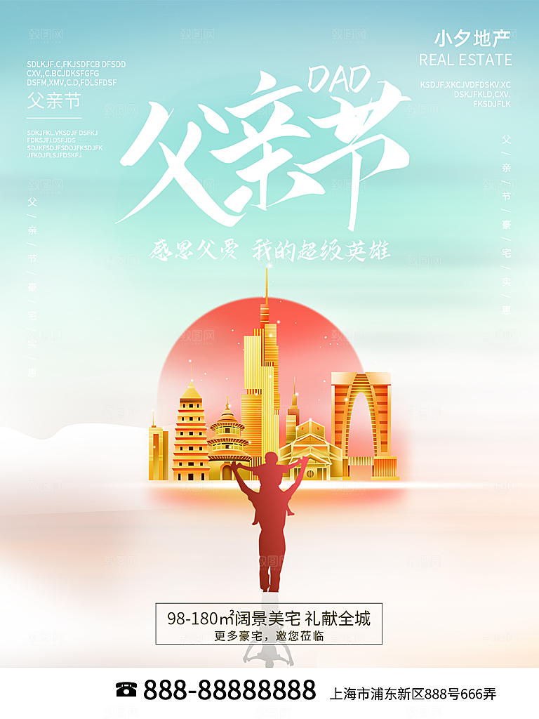 创意父亲节节日海报模版