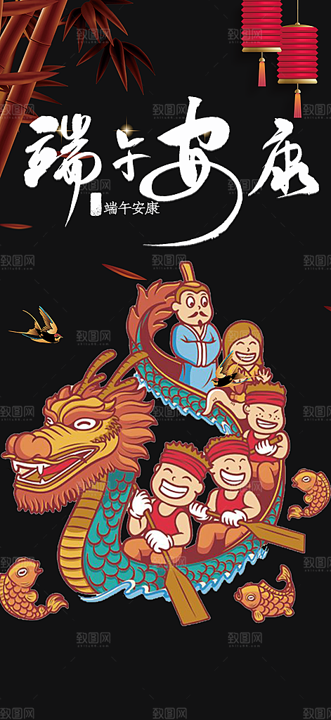 浓情端午节粽子促销活动海报