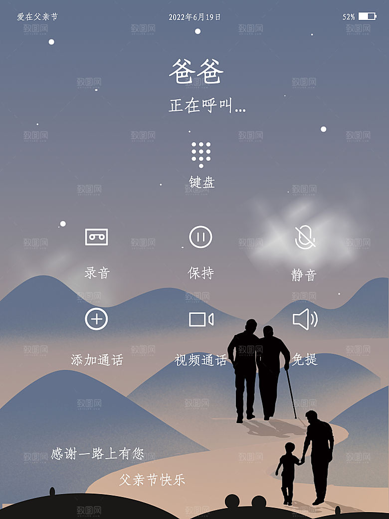 父亲节节日简约大气海报