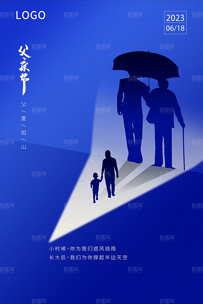 父亲节节日简约大气海报