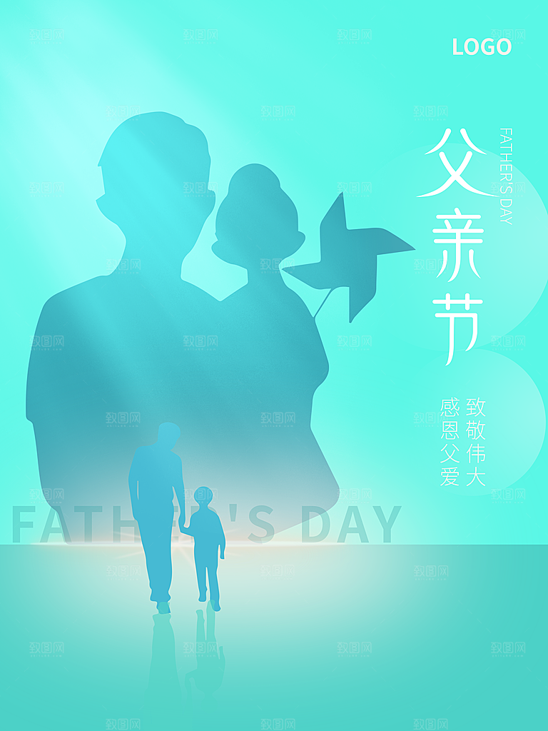 父亲节节日简约大气海报