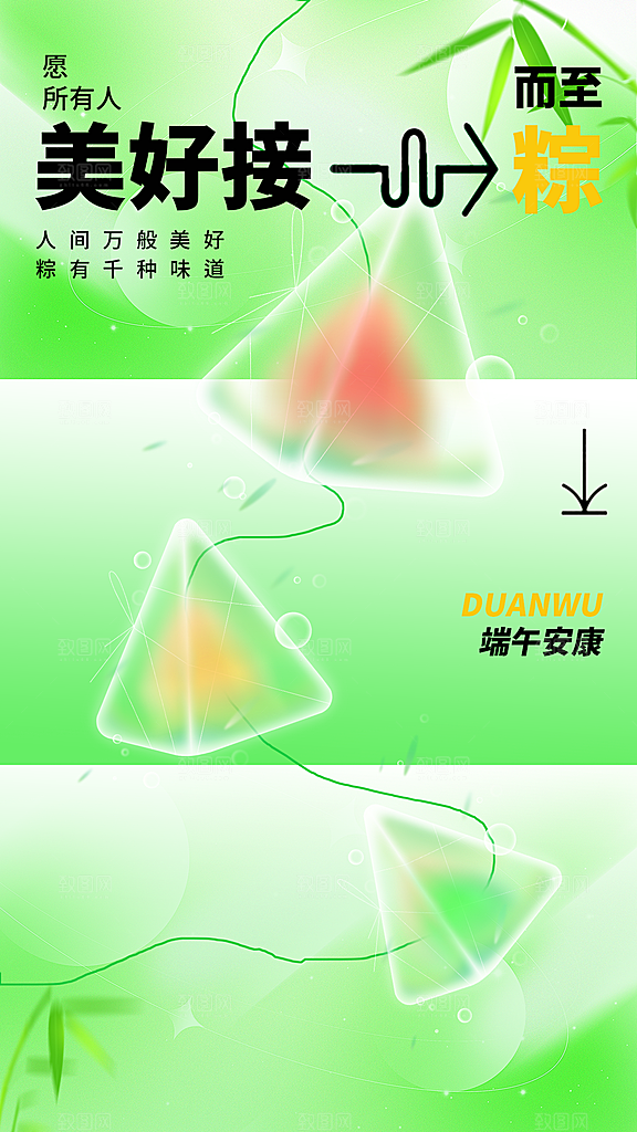 端午节节日活动海报