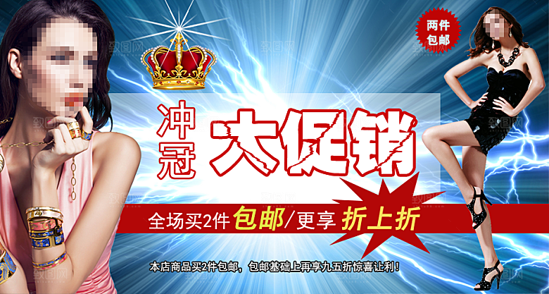 淘宝服装banner海报设计素材