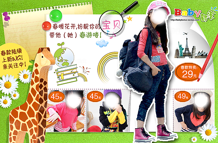 淘宝夏装女装海报banner