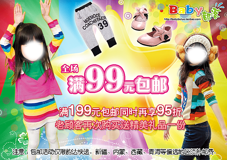 淘宝夏装女装海报banner