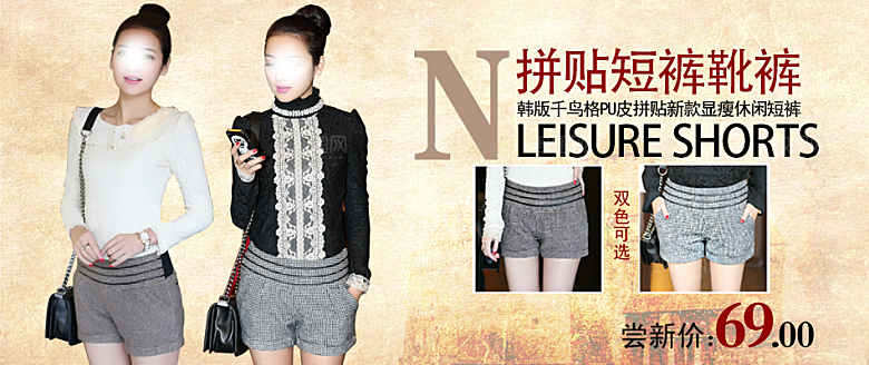 淘宝夏装女装海报banner