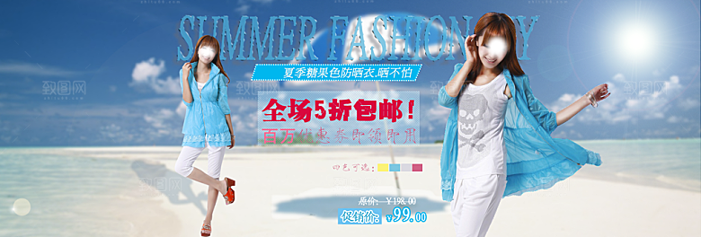 淘宝夏装女装海报banner