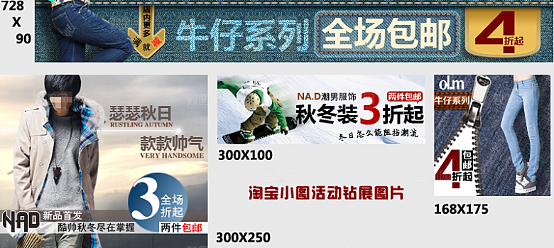 淘宝夏装女装海报banner