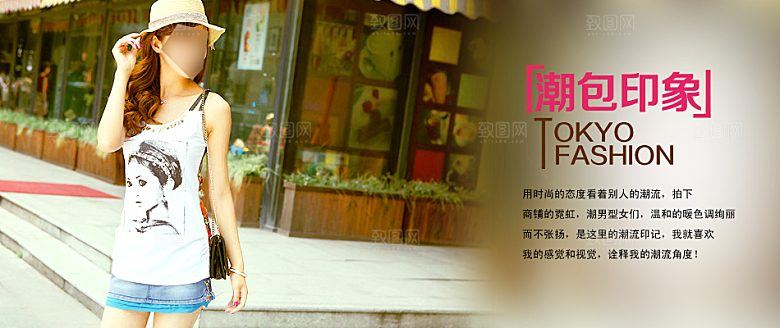 淘宝夏装女装海报banner