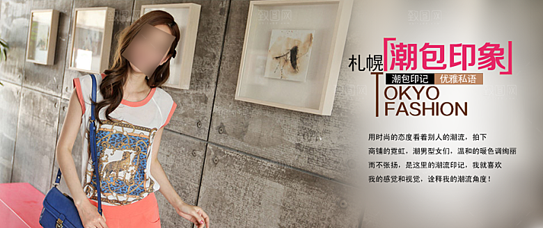 淘宝夏装女装海报banner