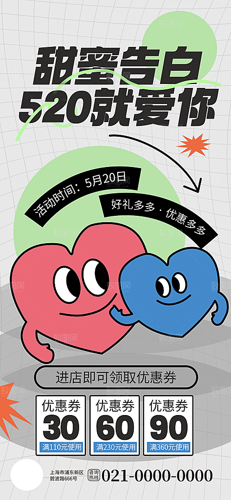 520情绪管理焦虑摸鱼开心潮流海报