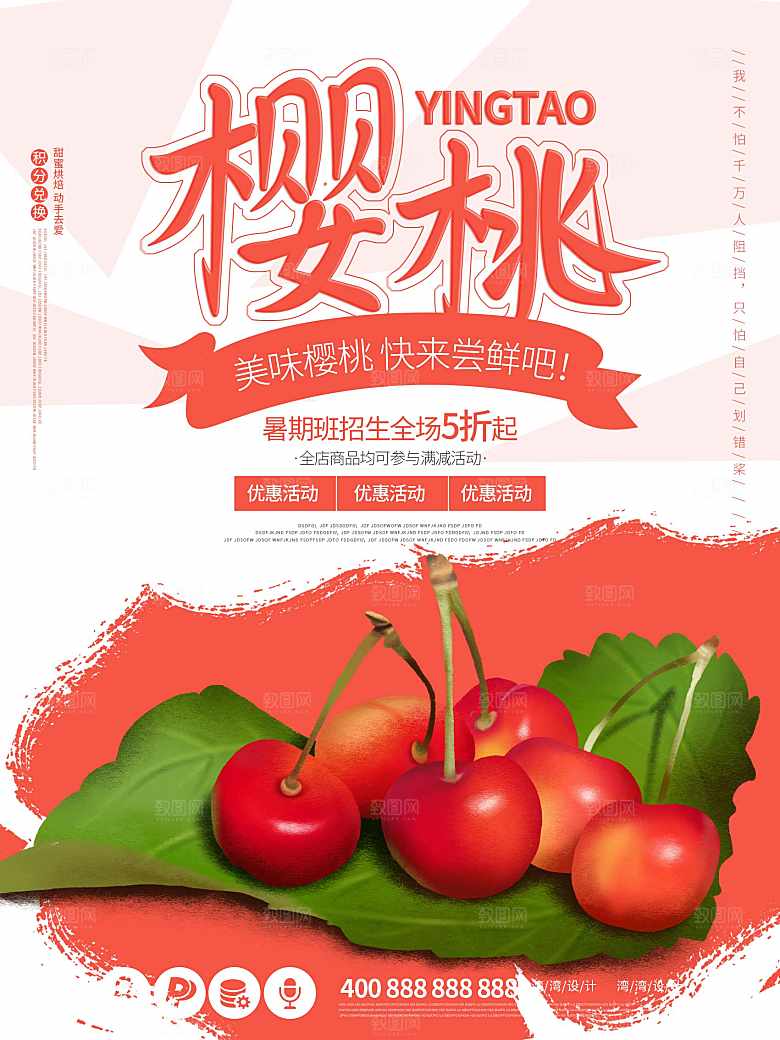 新鲜水果美味樱桃