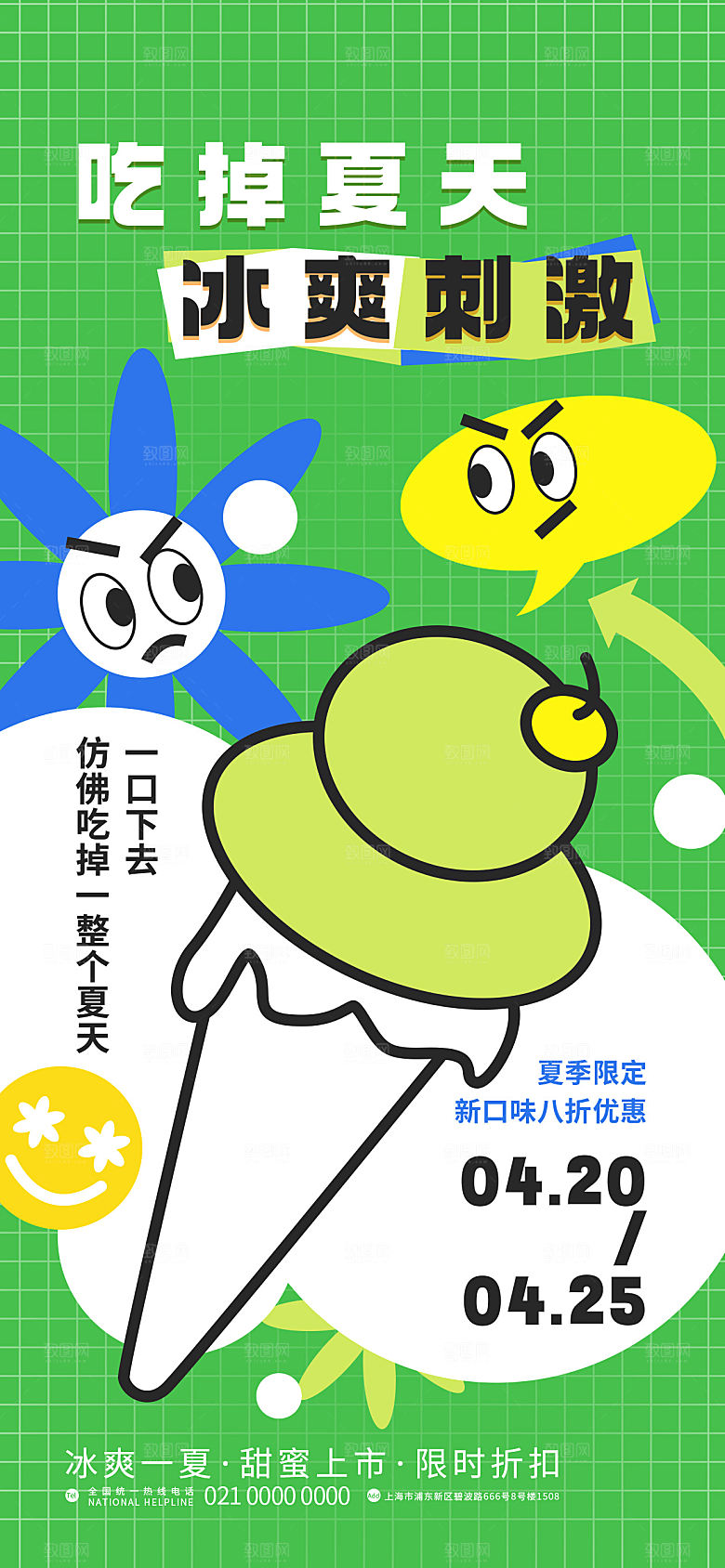 情绪管理拒绝焦虑摸鱼开心奶茶潮流海报