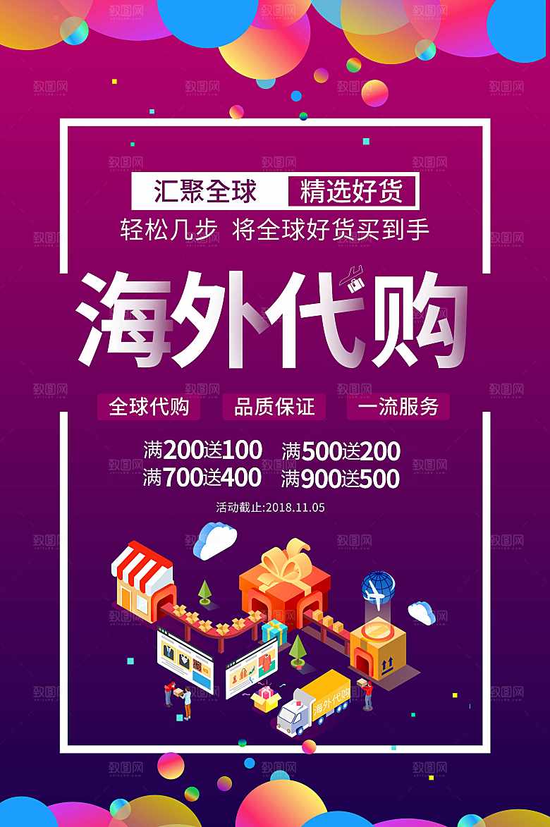 海外代购精选好货