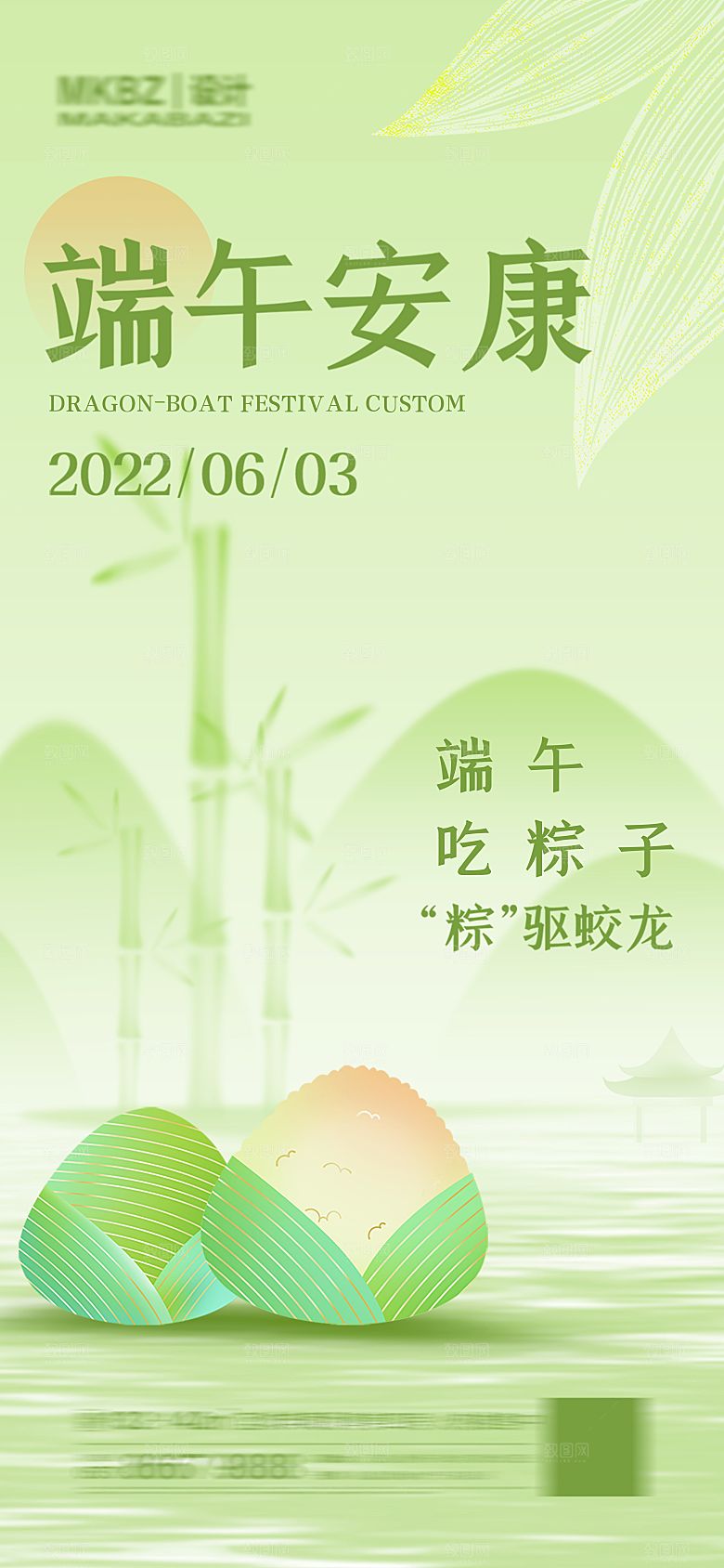 端午节节日简约大气海报