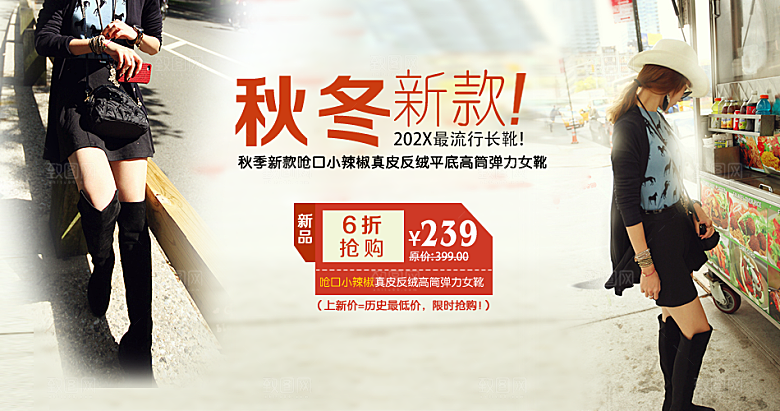 淘宝女装创意海报banner