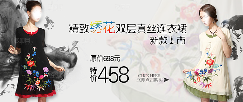 淘宝女装banner海报设计素材