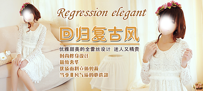 淘宝女装banner海报设计素材
