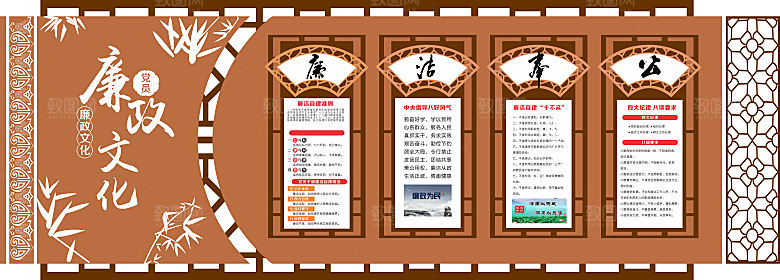 新中式廉政文化墙