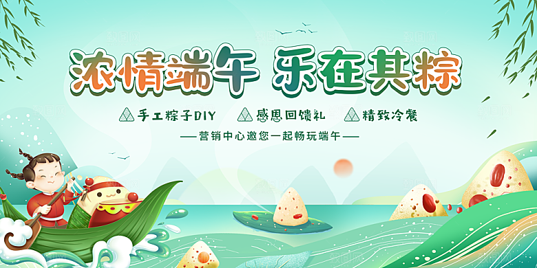 端午节节日简约大气活动展板