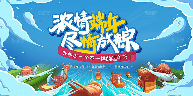 端午节节日简约大气活动展板