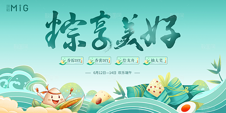 端午节节日简约大气活动展板