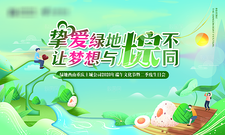 端午节节日简约大气活动展板