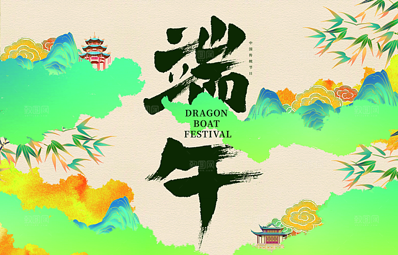 端午节节日简约大气活动展板