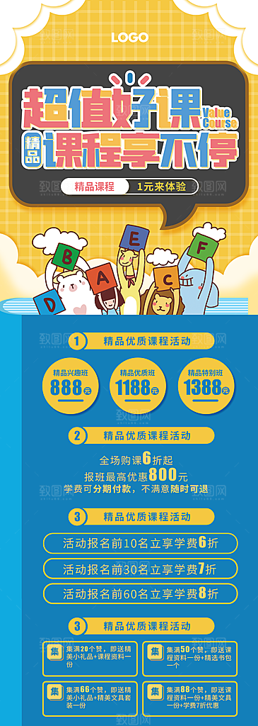 公司企业校园招聘展架海报