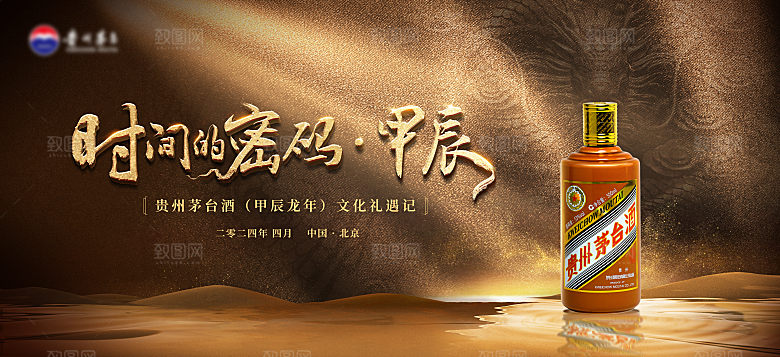 时间的密码主kv