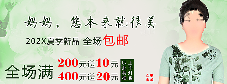 淘宝女装banner海报设计素材