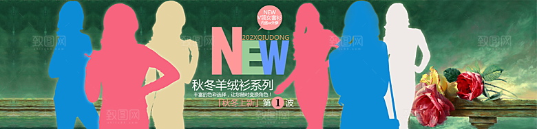 淘宝女装banner海报设计素材