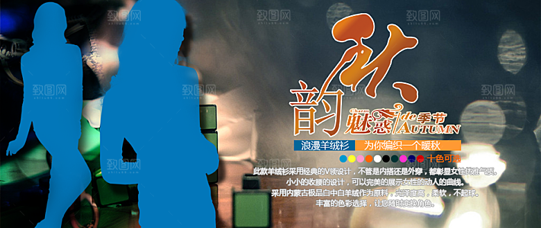 淘宝女装banner海报设计素材