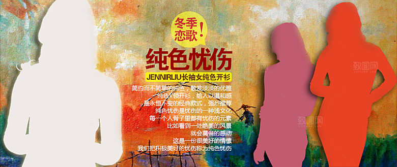 淘宝女装banner海报设计素材